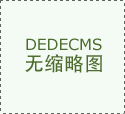 美媒：巴菲特稀有就特朗普关税政策颁发